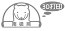南(nan)極熊3D打印網(網),增材制造技術(術)平臺